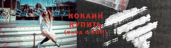 кокаин перу Богородицк