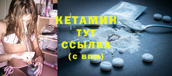 бутират Белокуриха